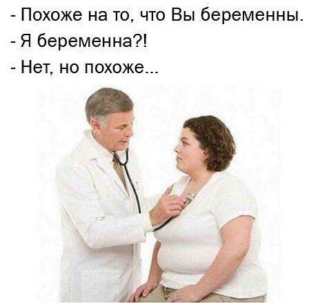 Беременность?