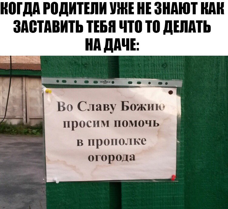Отработка