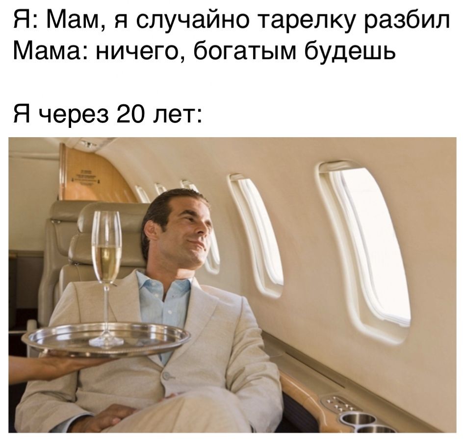 Мама сказала