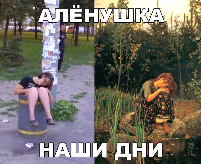 Современная быль