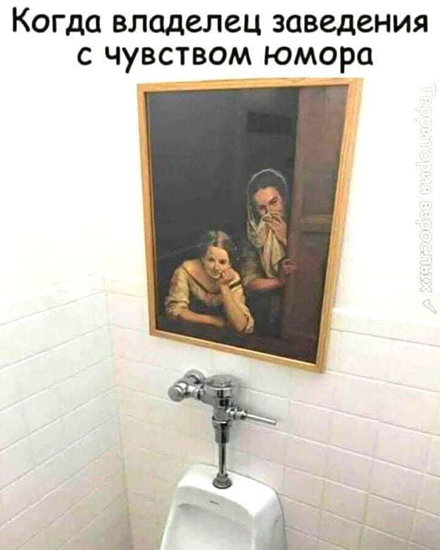 Владелец юморист