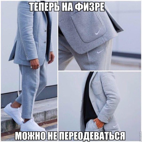 Форма для физры