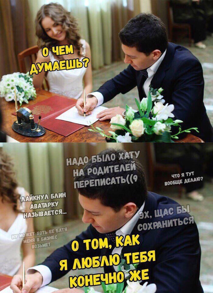 Лайкнул на свою голову