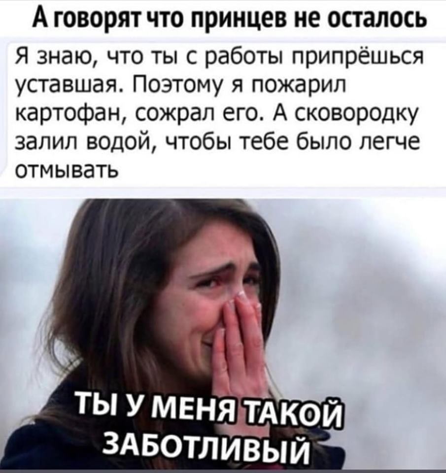 Заботливый такой