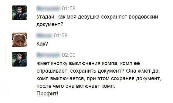 Хакер
