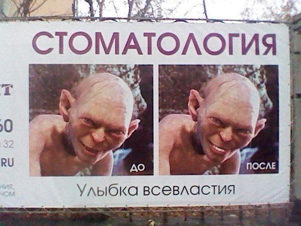 Улыбка всевластия
