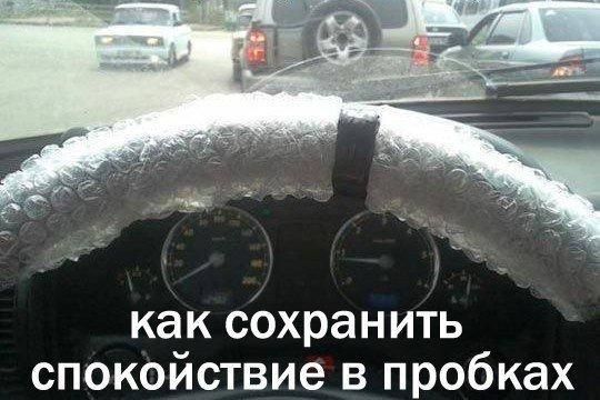 Вместо успокоительного