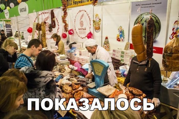 Бывает же покажется такое