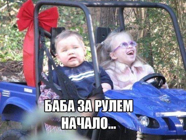 Женщина за рулём
