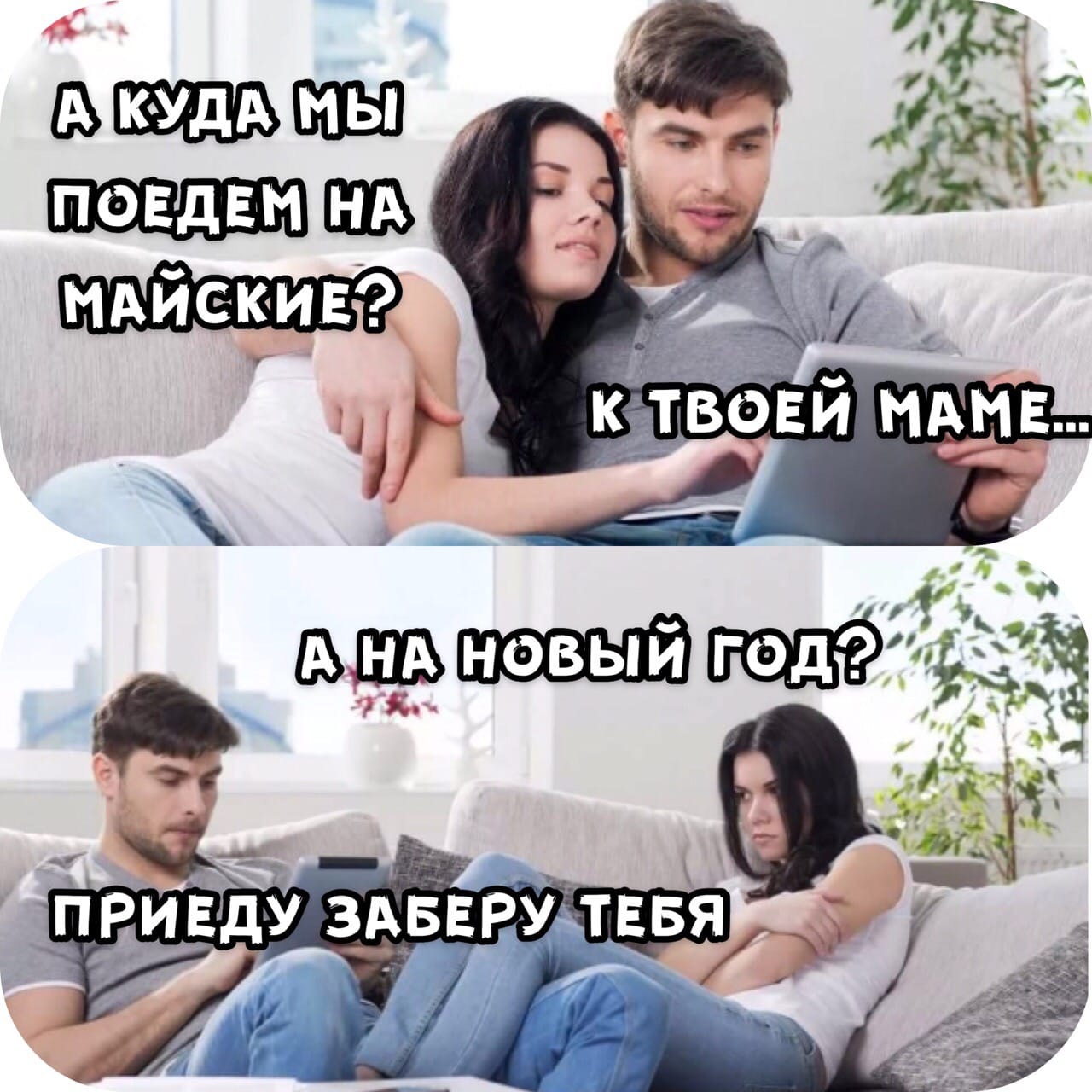 Напросилась