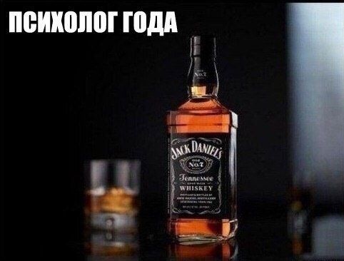 Лучший психолог