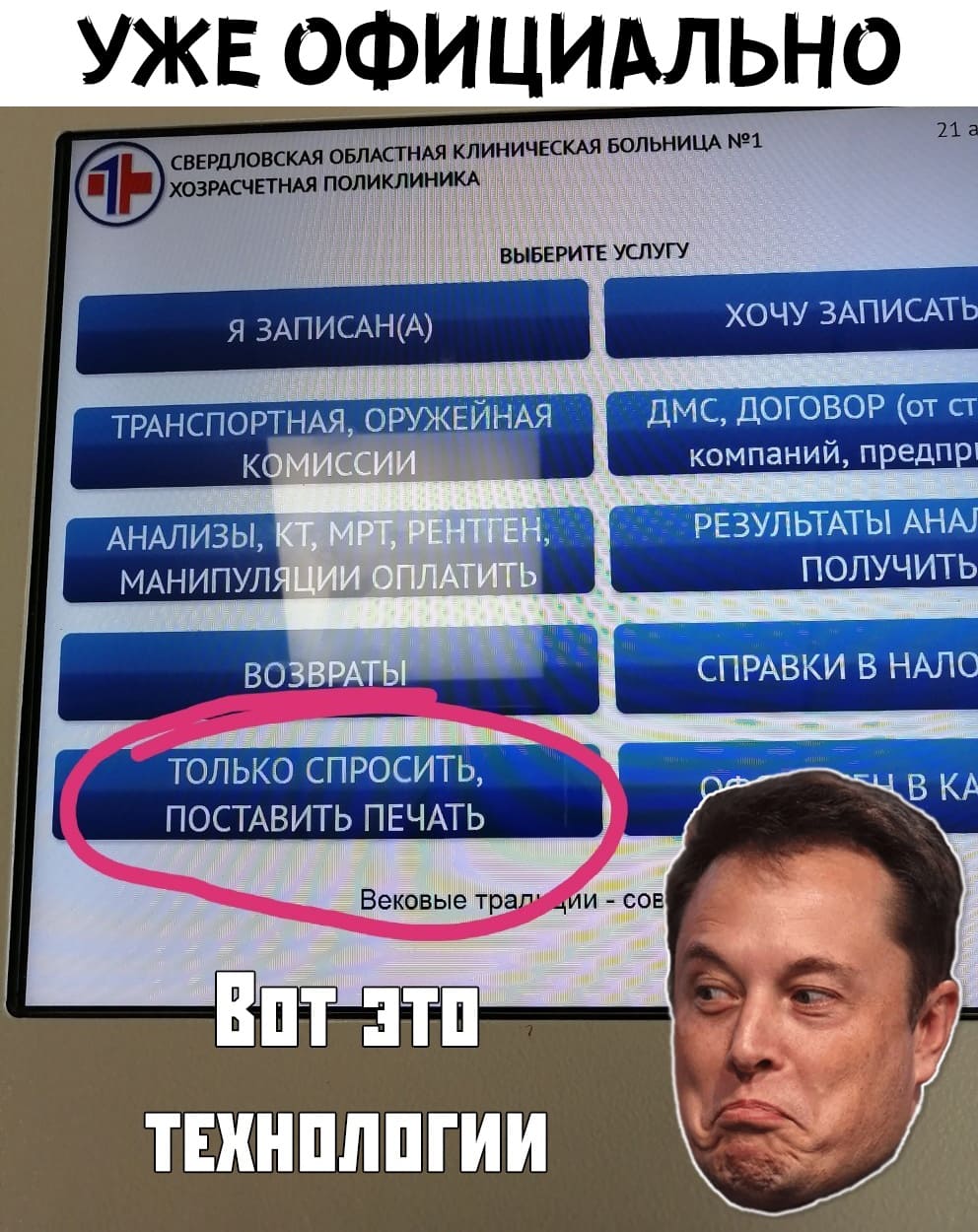 Наконец-то