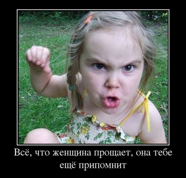 еще припомнит