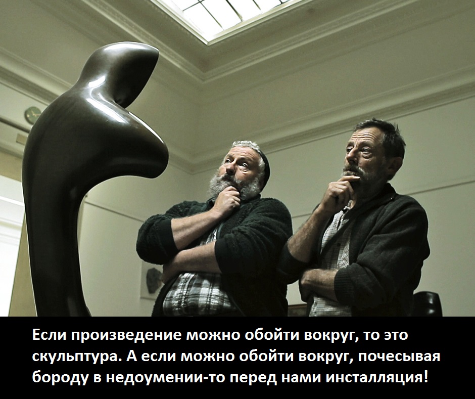 Скульптура