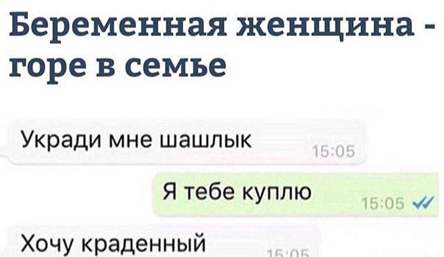 Беременная женщина