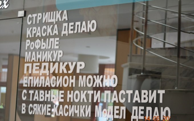 Джамшут сменил профессию