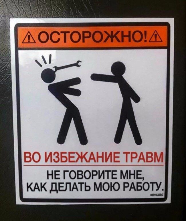 Возможен травматизм
