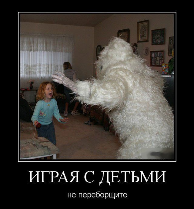 Доигрался