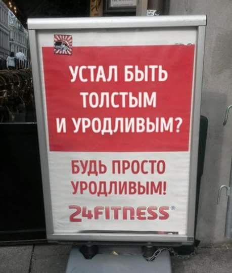 Спорт не всесилен