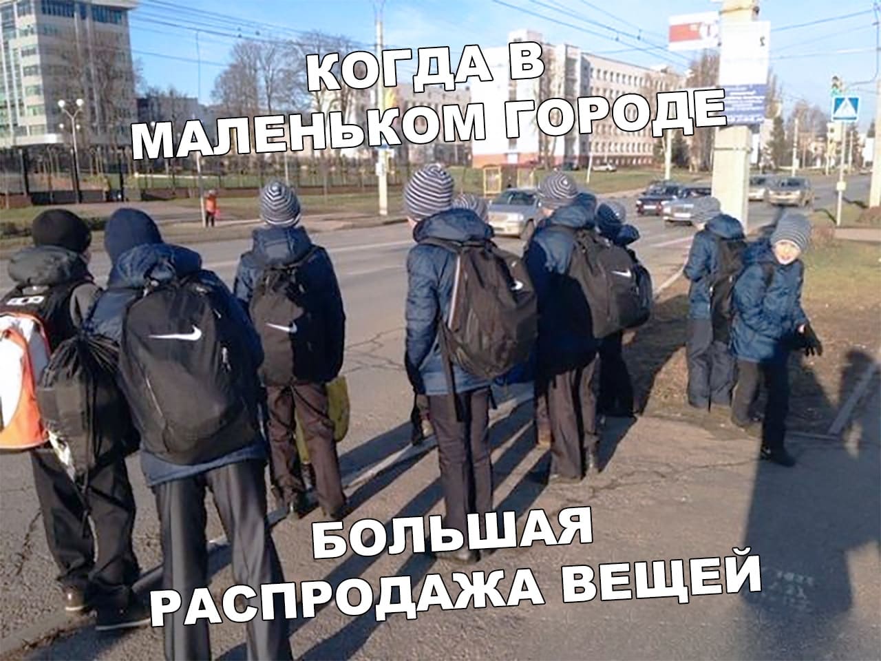 Последствия распродажи