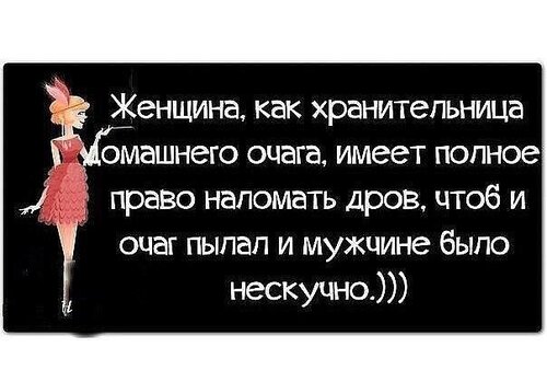 дровосек