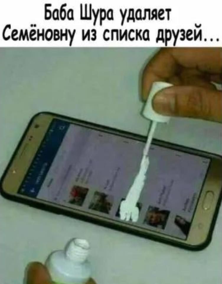 Вычеркнула из списка