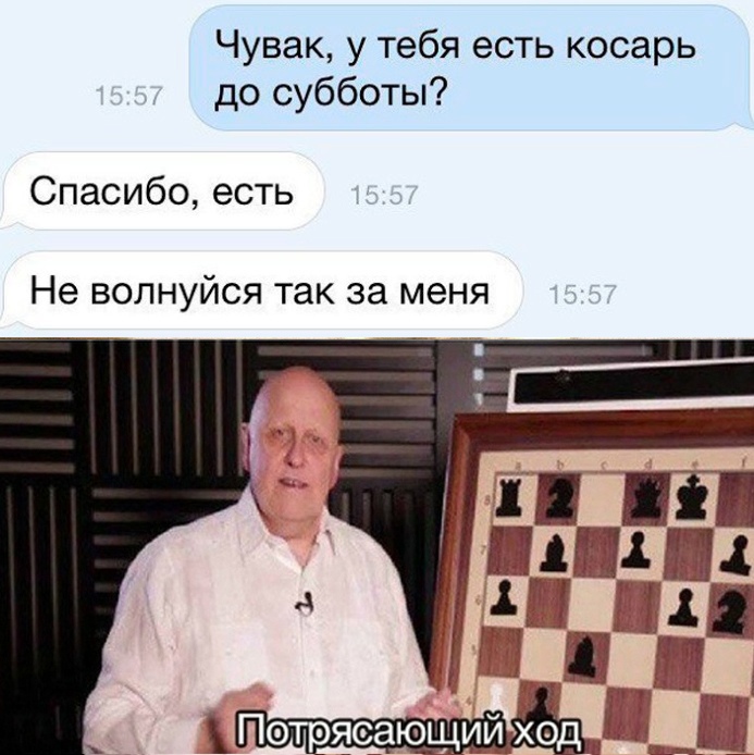 Ход конём