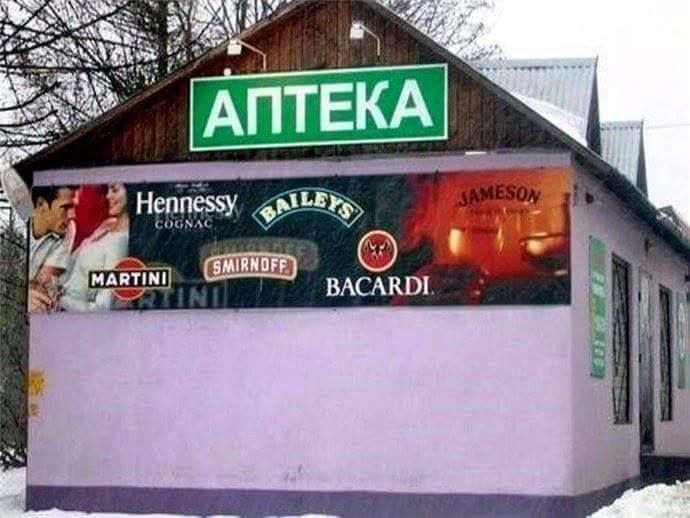 Соседство так себе