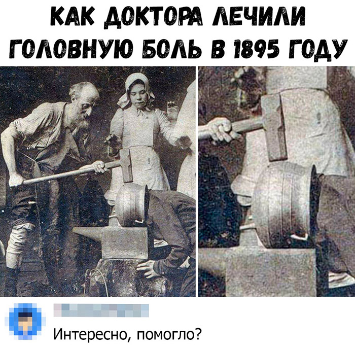 Лечение головной боли