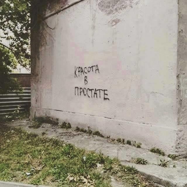 Ничего лишнего