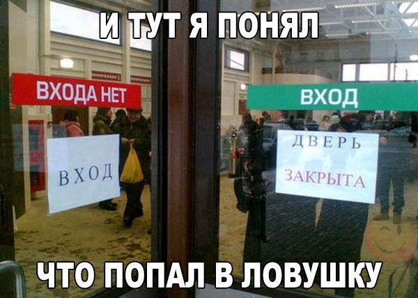 попал