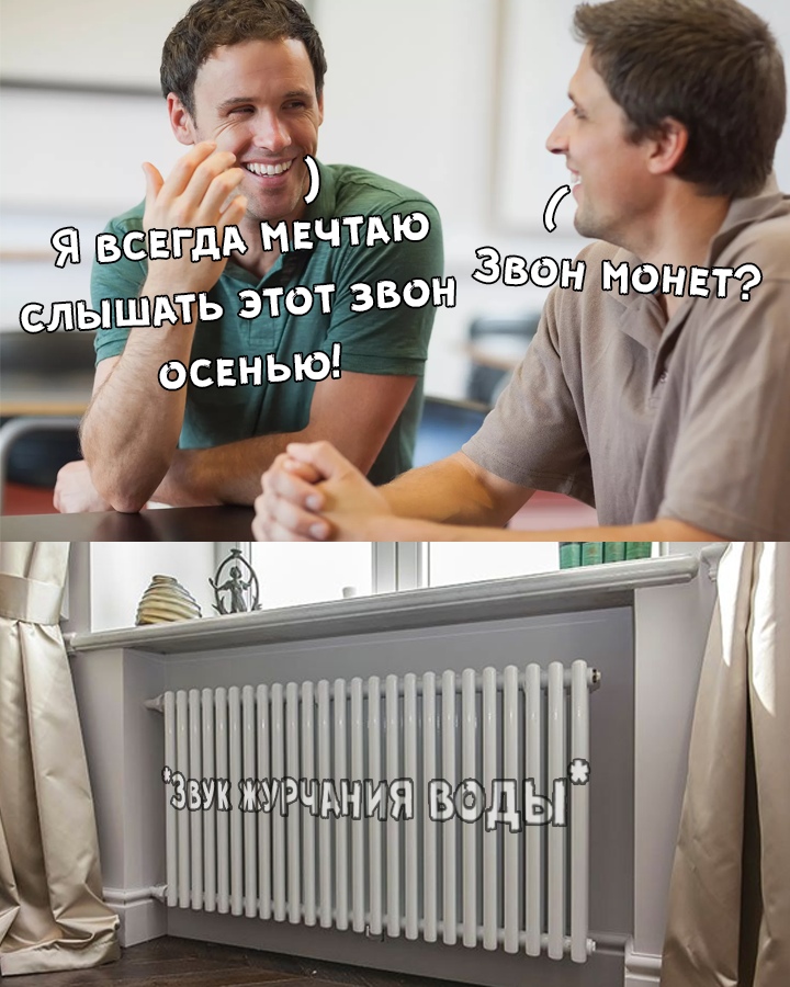 Это волшебный звук