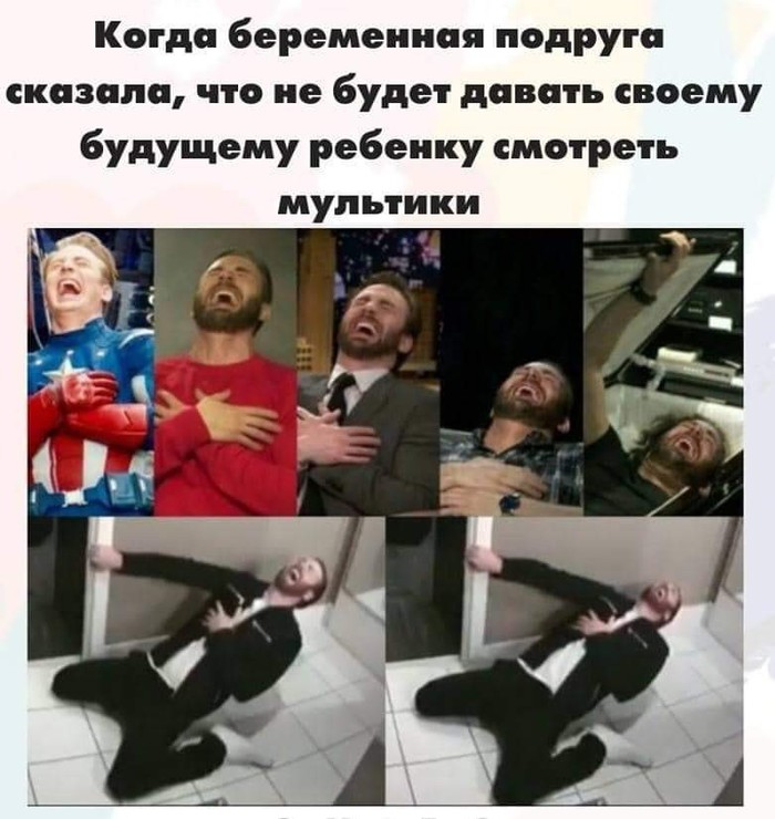 Насмешила