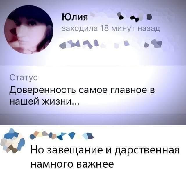 Статусы в соц.сетях