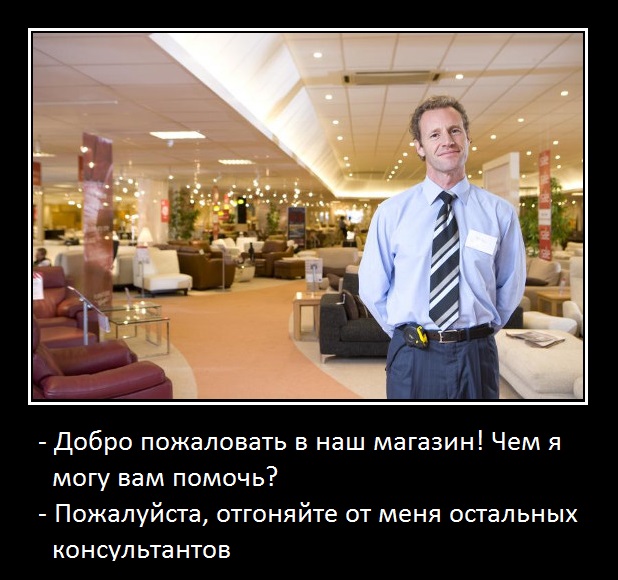 Консультант