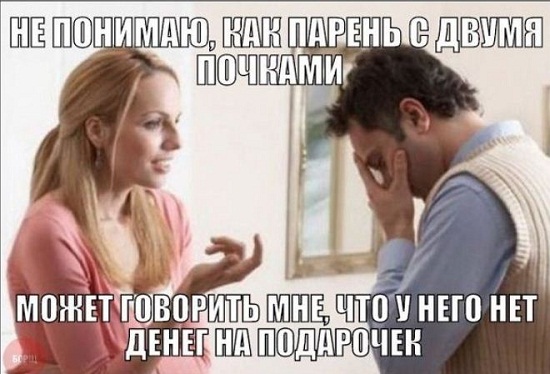 Не верю