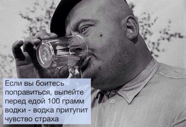 Для храбрости