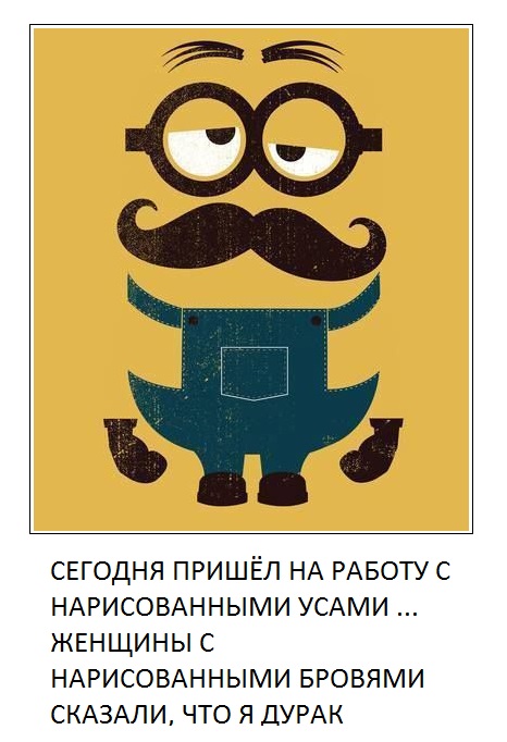 нарисованные усы