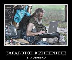 реальный заработок