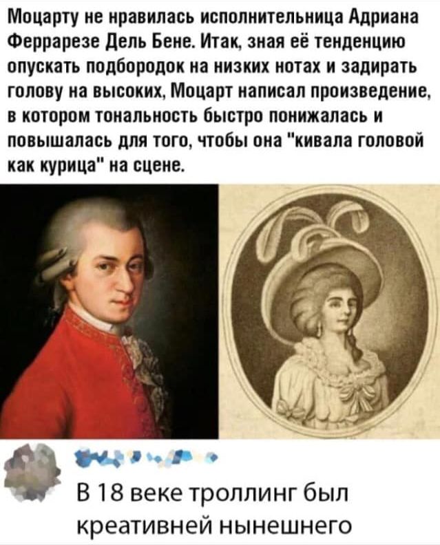 Троллинг 18 века