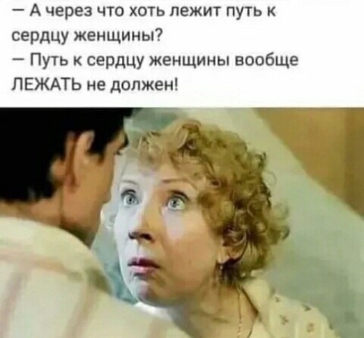 Не падать