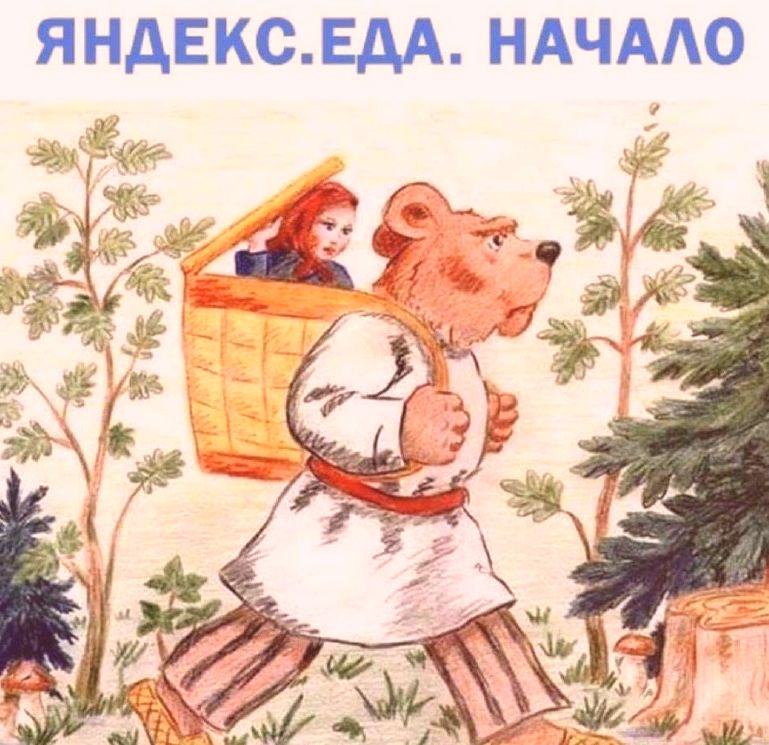 Мобильная еда