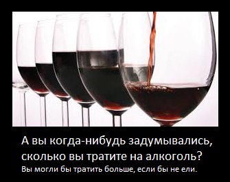 Задумайтесь