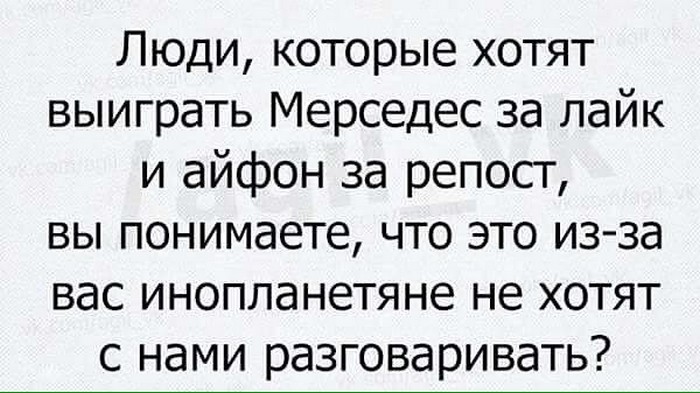 Все из-за вас