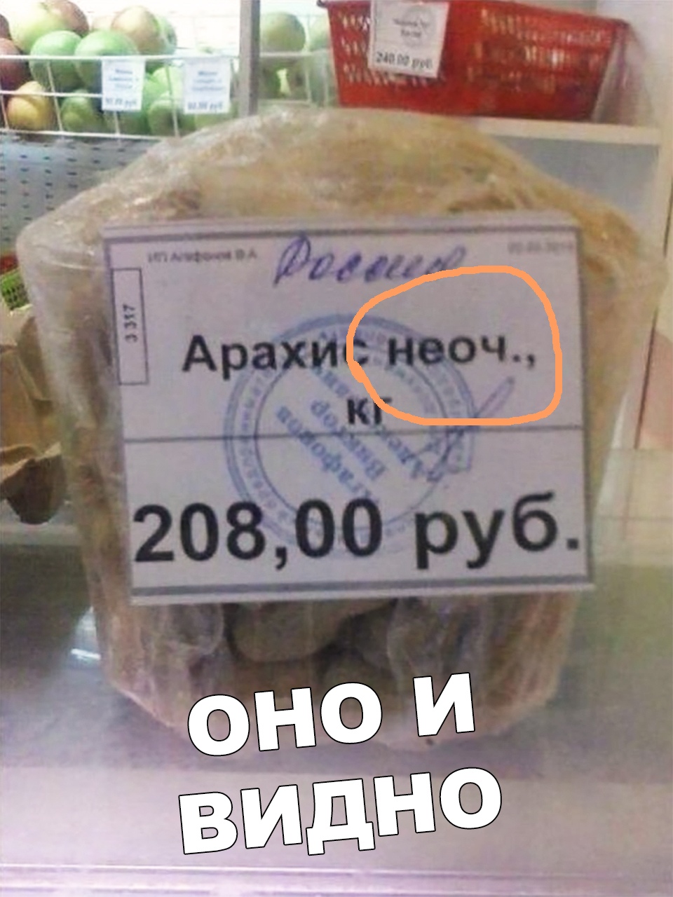 Не очень