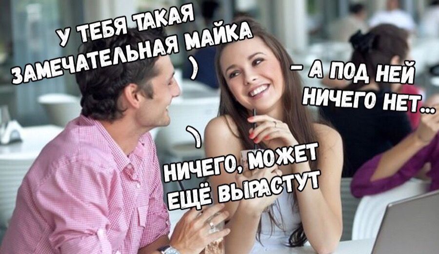 Не расстраивайся