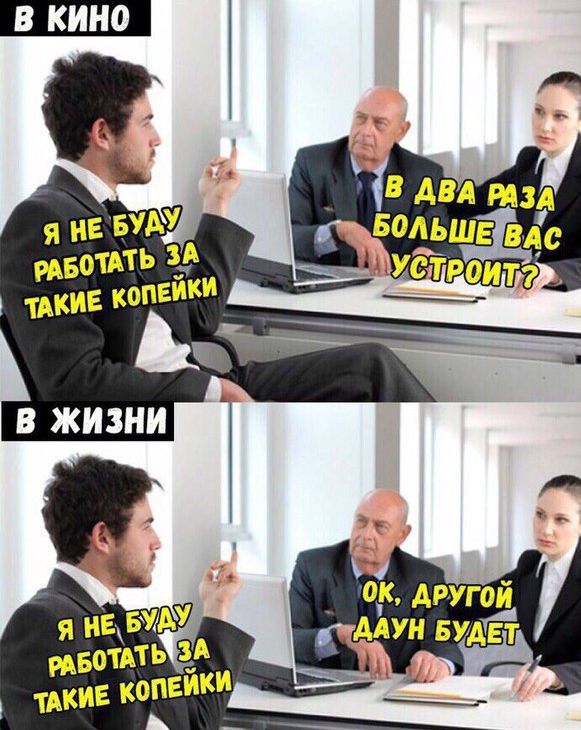 Суровый кастинг