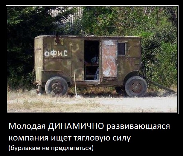 мобильный офис