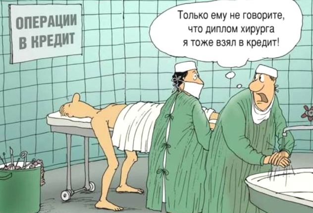 Жизнь в кредит