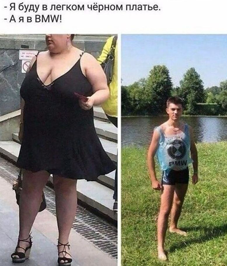Давай познакомимся